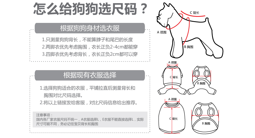 寵物衣服