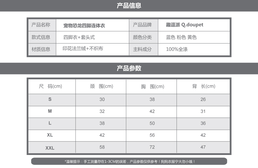 寵物恐龍變身裝四腳衣