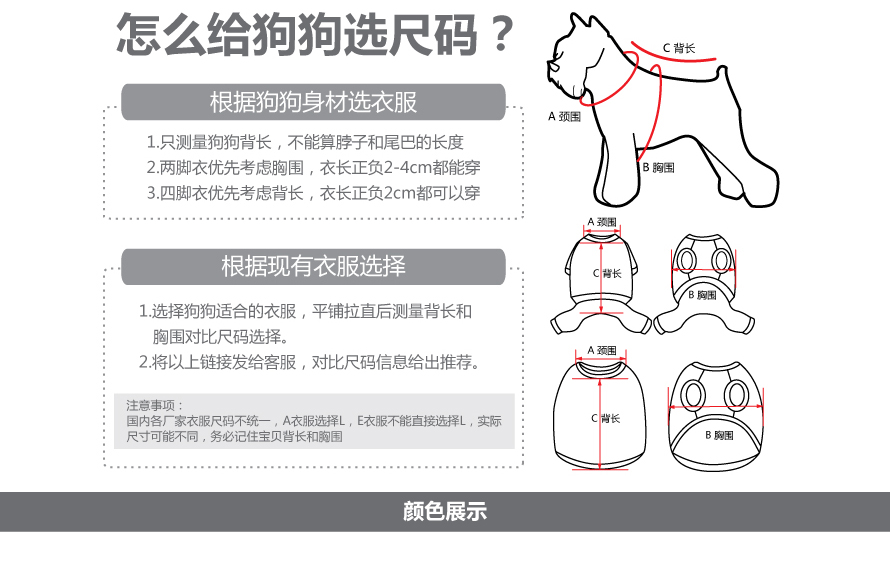 寵物恐龍變身裝四腳衣