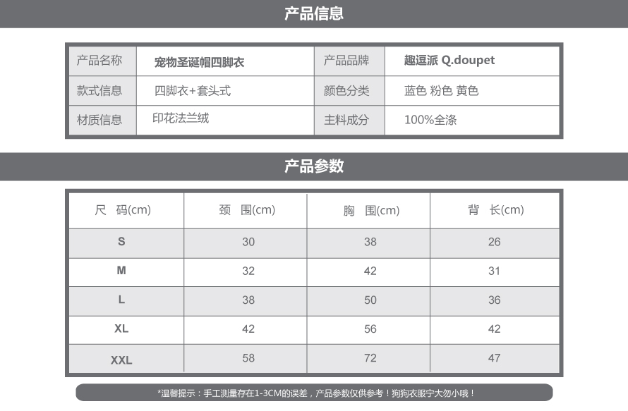 寵物圣誕帽四腳衣